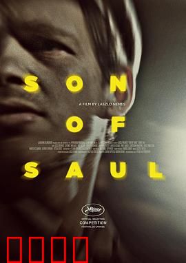 索尔之子：父爱的绝境