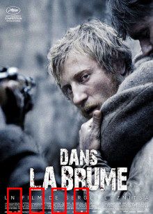 雾林寒战：迷雾中的忠诚抉择