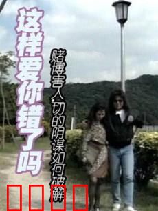 这样爱你错了吗：禁忌之恋的抉择