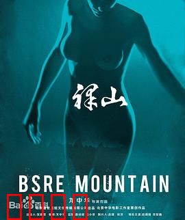 裸山：贫困村的逆袭