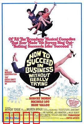 一步登天：职场逆袭