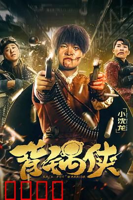 背锅侠：职场替罪羊的逆袭