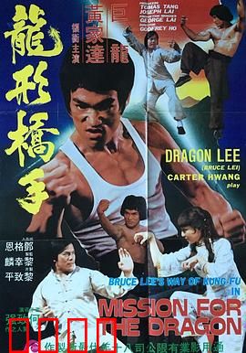 鹰拳：威震武林