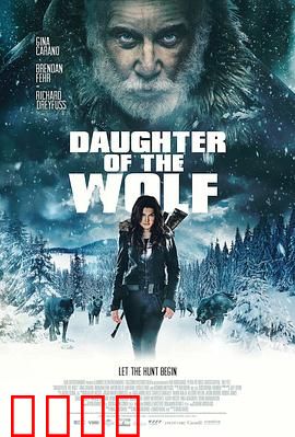 狼之女：荒野复仇记