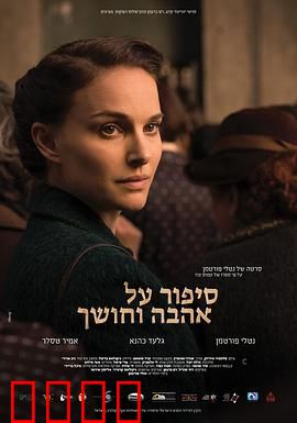 爱与黑暗的故事：母爱与阴影的挣扎