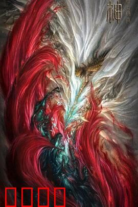 封神：人神共愤的史诗