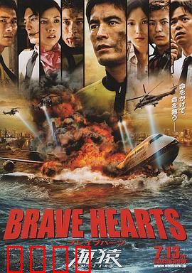 海猿4：极限挑战