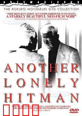 新·杀手悲歌：吉他复仇记