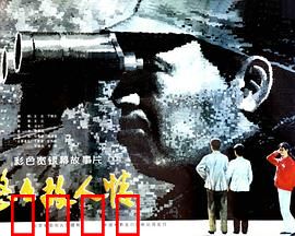 悠悠故人情：不朽的国际主义精神