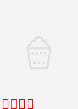 玛格丽特记忆：时光的回响