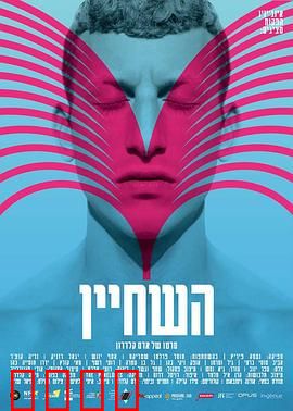 泳队的事：热血青春与泳池逆袭