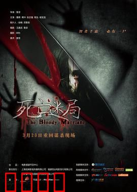 死亡迷局：密室杀人案