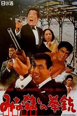 手枪大屠杀：血与复仇