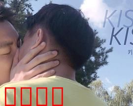 爱在吻疫蔓延时：接吻就是犯罪