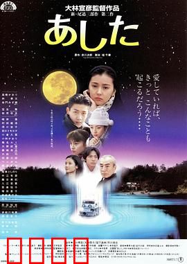 明日：时空逆旅