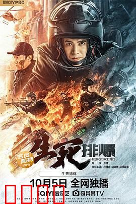 生死排爆：致命倒计时