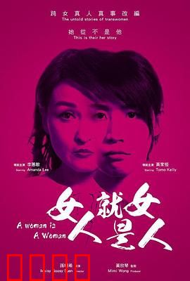 女人就是女人2018：都市女性觉醒