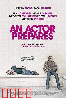 演员的自我修养：涅槃重生