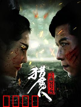 猎魔人之幽冥号角：号角觉醒