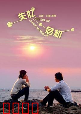 失忆危机：记忆猎杀