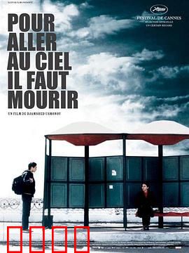 未知死焉知生：向死而生的智慧