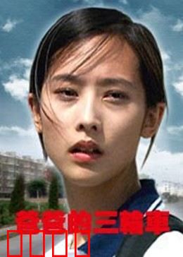 爸爸的三轮车：无声的父爱