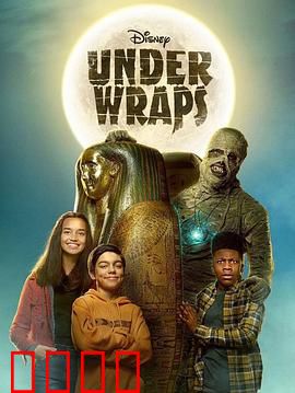 木乃伊历险记：沙漠魔咒