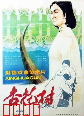 杏花村：酒香致富路