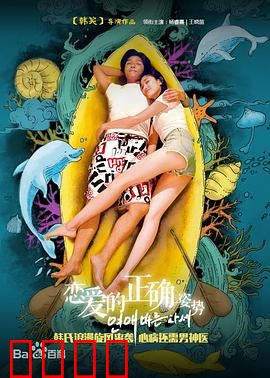 恋爱的正确姿势：避开恋爱雷区