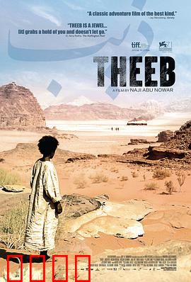 希布：沙漠少年蜕变记