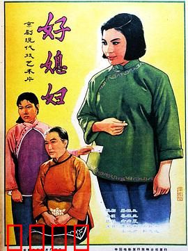 好媳妇：逆袭的贤妻