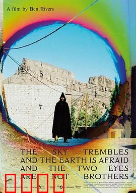 天颤地惧，两眼非兄：兄弟对决末日劫