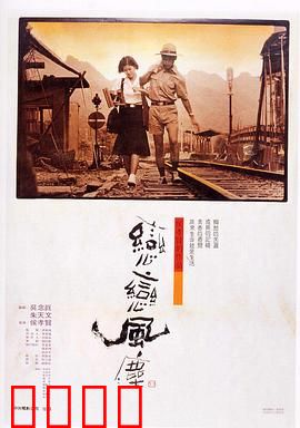 恋恋风尘：逝去的青春恋曲