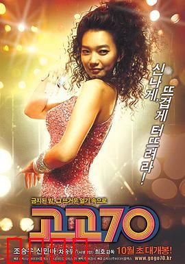 摇滚七十年代：叛逆青春