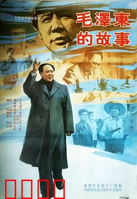 毛泽东的故事：伟人革命启航