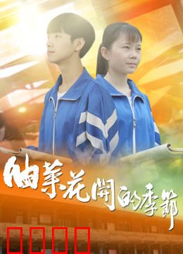 油菜花开的季节：金色回忆