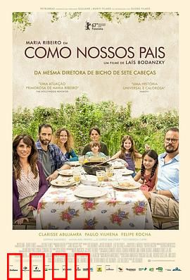 如父如母：互换人生