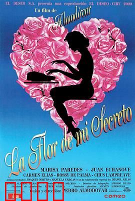 我的秘密之花：女作家的情感救赎