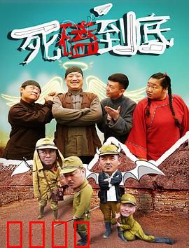 死磕到底：最后的倔强