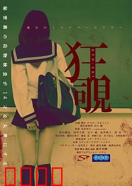 狂覗：偷窥深渊