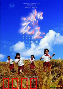 如花似玉：绝美复仇