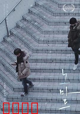 爱要往哪走：命运的交错