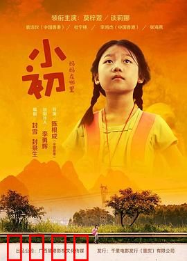 小初：无声守护