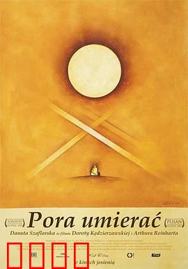 死期将至：生命的倒计时