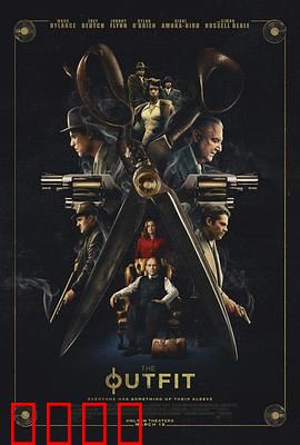 套装：裁缝的致命陷阱