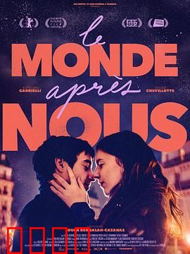 我们之后的世界：末世人性拷问