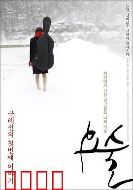 妖术：小镇魔影