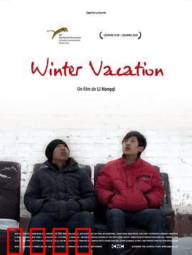 寒假：青春的暗涌