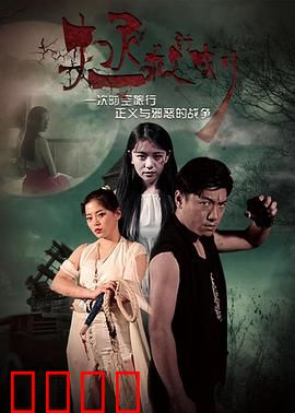 拯救计划：绝境救援