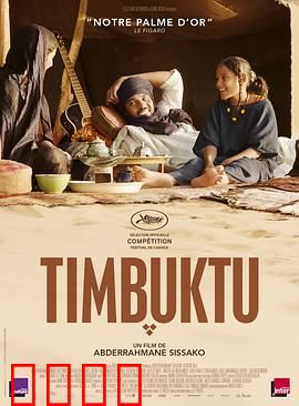 廷巴克图：信仰的坚守